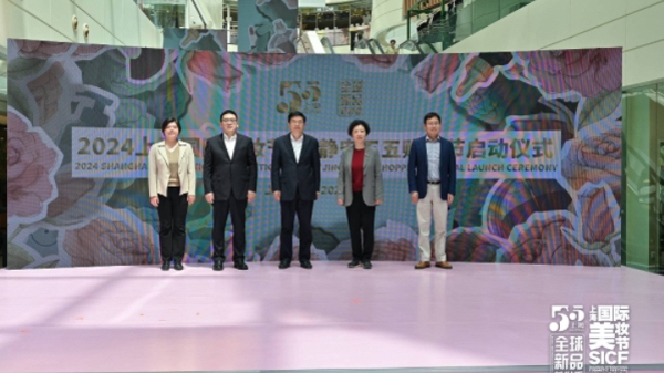 汇聚27个知名美妆品牌、开启“首发WALK”打卡地图，2024上海国际美妆节今天启动