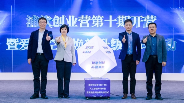 张江创业者的追梦空间——爱酷空间焕新升级！