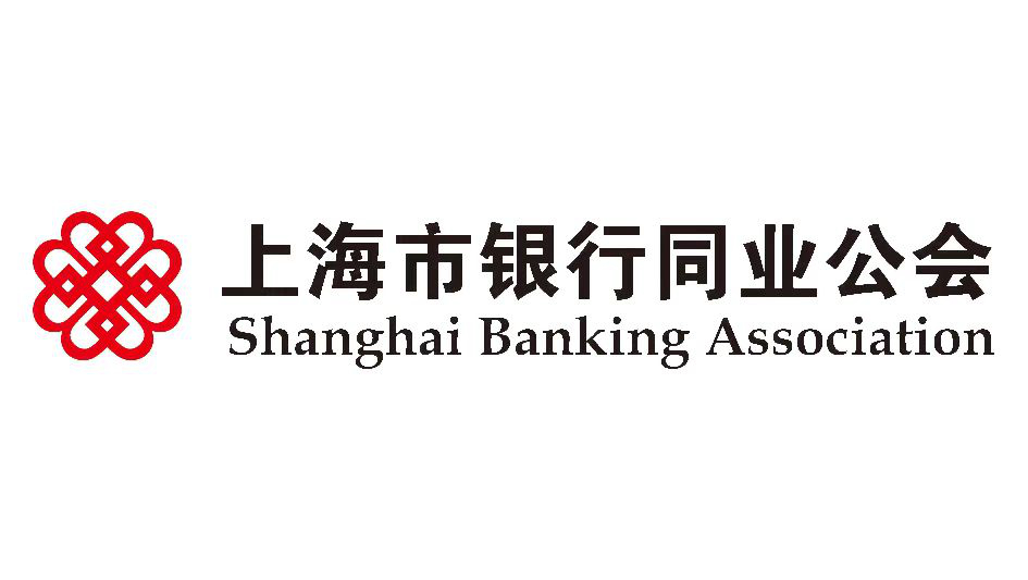 上海市银行同业公会引领“养老金融”服务发展