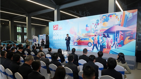 点燃汽车消费热情、助力“首发经济”破圈，2024普陀“五五购物节”系列活动启幕