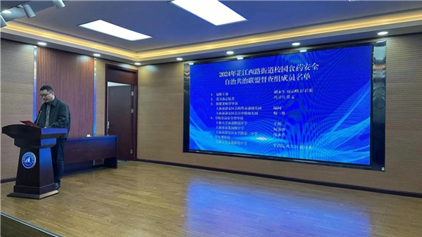 校园食品药品安全如何保障？静安这个街道成立了校园食药安全自治共治联盟