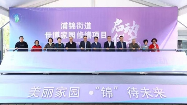 世博家园开启最大规模的修缮，涉及200多幢，1万多户居民……
