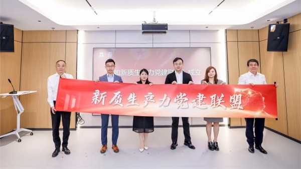 聚力高质量发展、焕新高颜值家园，今年真如镇街道区域化党建将重点做好这几件事
