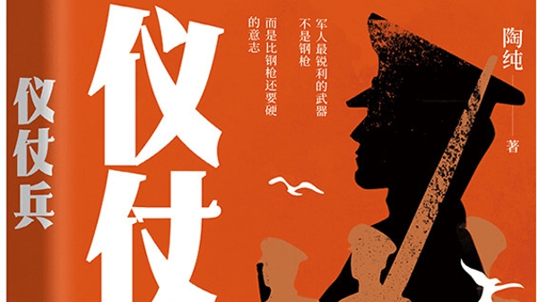 永不服输，永远争第一  《仪仗兵》：展现新时代军人精气神