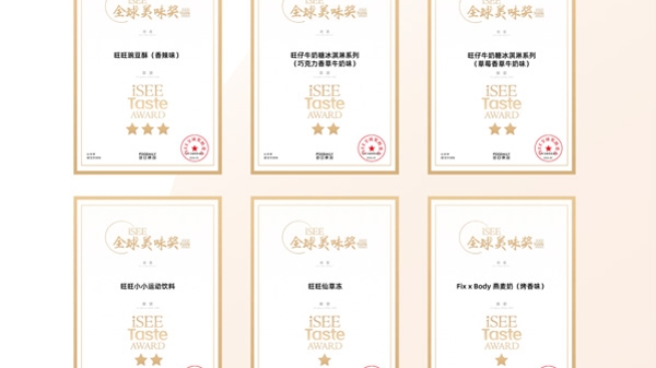 这家企业斩获2024 iSEE全球奖等多项殊荣