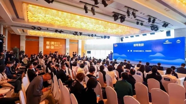 聚焦中华健康品牌的新质力量 这场论坛吹响高质量发展“集结号”