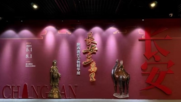 《长安三万里——陕西唐代文物精华展》在嘉兴博物馆盛大开幕