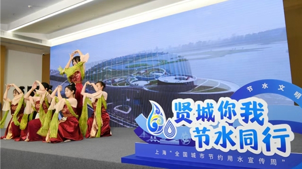 让节水文明走进高校，奉贤举办这一主题活动
