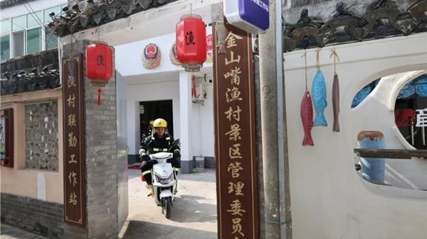 金山山阳镇：打造景区商圈联勤工作站  破解基层治理难题