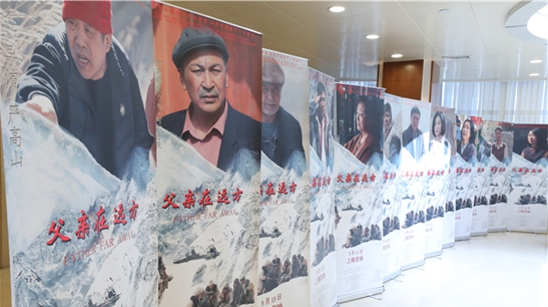 “这个上海援建人了不起！”影片《父亲在远方》5月15日在沪首映