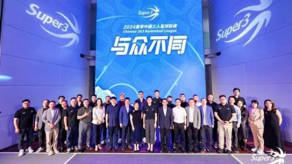 2024赛季中国三人篮球联赛正式启幕