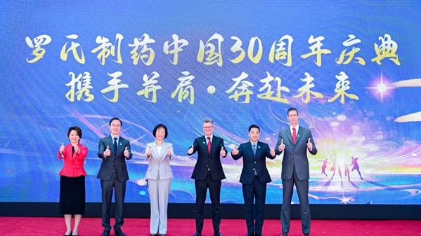 罗氏制药中国加码在华投资，抗流感药速福达年内实现本地化生产