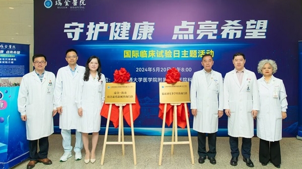 瑞金医院今成立2个特别门诊，帮助患者全世界“找药”和“找新疗法”