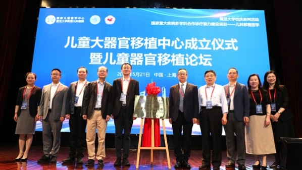 复旦大学附属儿科医院器官移植手术突破百例，今成立大器官移植中心