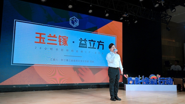 张江“码农”最集聚的小区，如何打造“15分钟生活圈”？2024年浦东新区城市微更新青年创意大赛举行