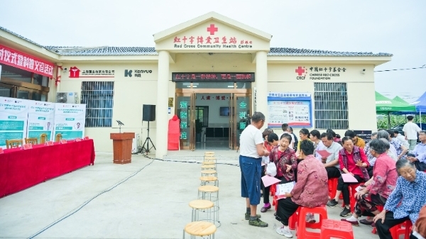 两处“红十字博爱卫生站”交付 助力提升基层医疗健康水平