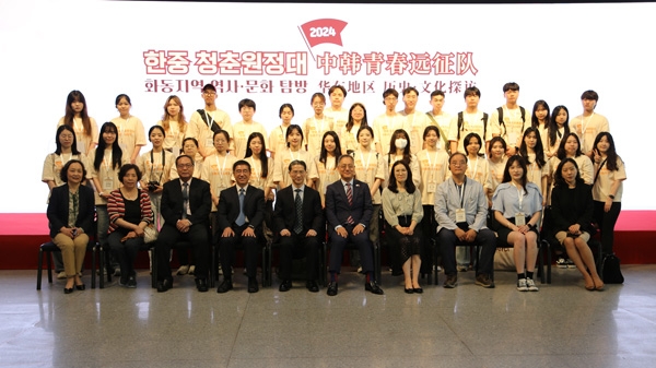 “2024中韩青春远征队——中国华东地区历史·文化探访”活动启动