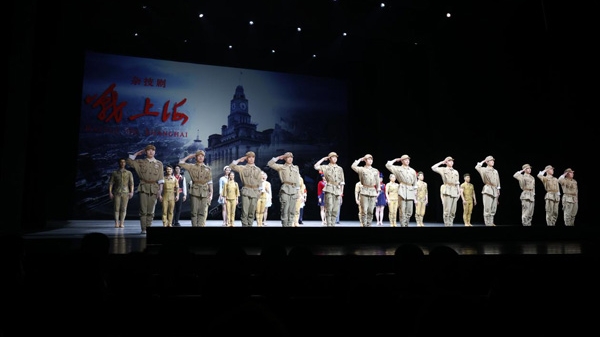 纪念上海解放75周年，杂技剧《战上海》观摩专场热血上演