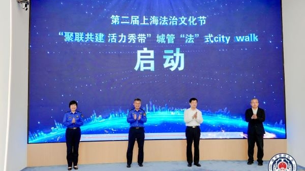 城管“法”式Citywalk在半马苏河公园举行