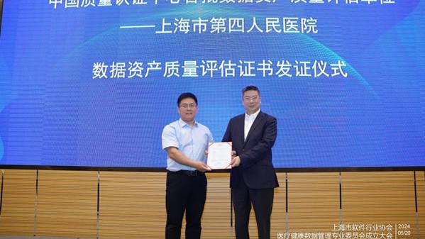 上海市软件行业协会医疗健康数据管理专业委员会成立，有望助力医疗健康产业可持续发展
