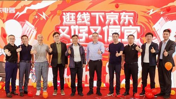 绿电补贴叠加以旧换新 京东电器自营大店618在沪门店增至5家