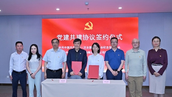 融合共建谱新篇 中共一大纪念馆与沪港国际咨询集团开展党建共建签约