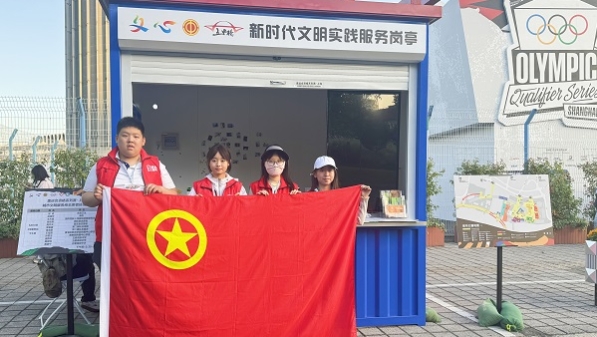 青年志愿者服务保障奥运会资格系列赛·上海成功举行