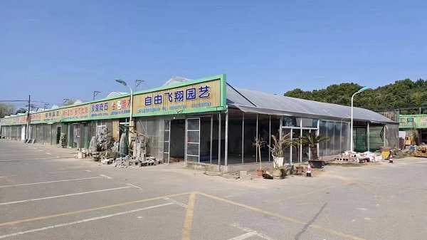 七宝镇九星花卉种植创意园9000余平违建被拆除