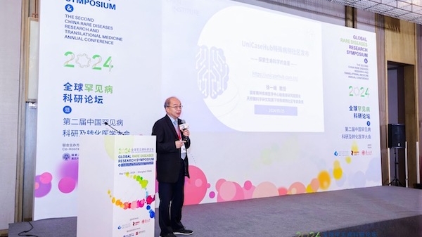 什么是“生命科学的金星”？这场大会为何要推出特殊病例国际学术社区？