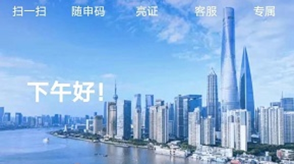 【实用帖】退休了，想办张电子退休证，到手机上这样办……