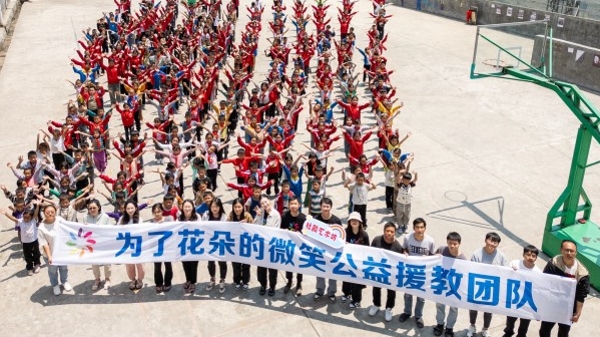“为了花朵的微笑”公益支教行动纪录片即将上线