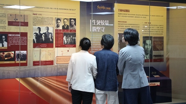 上海财大“红色金融交响曲——上海金融战线革命斗争史料展”揭幕