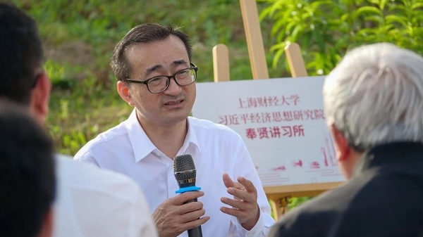 上海财经大学习近平经济思想研究院奉贤分院、奉贤讲习所正式成立