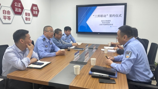 华泾司法所深化推进“三所联动”，8年来年均成功调解治安委托案件近百起