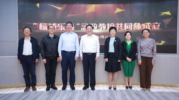 “杨浦乐龄”思政教培共同体成立
