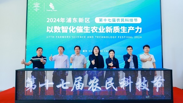 浦东新区首个无人农场技术这样打造！第十七届浦东农民科技节举办