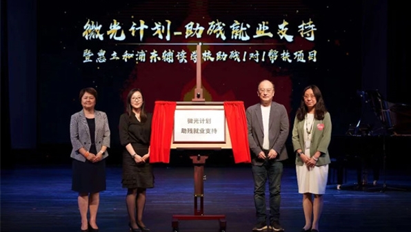 微光照亮微光，残疾青年就业支持计划启动