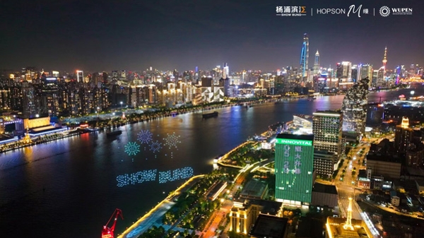 水岸峰会共话世界未来，杨浦滨江将现“数字梦工厂”