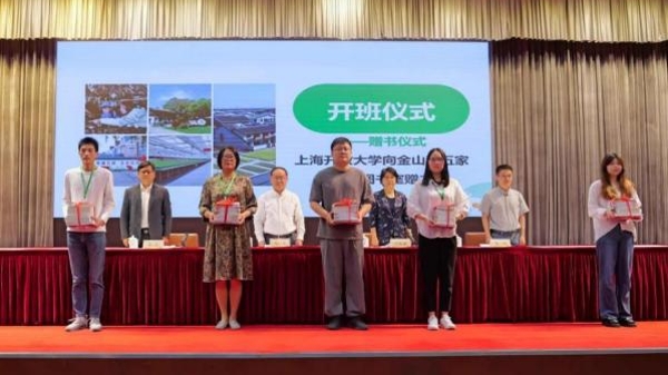 上海村（居）管理人员培训开班 助力上海现代农村发展