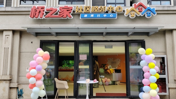 邻里零距离，老少齐过节