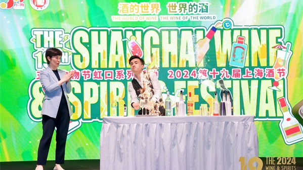 凭酒相逢以酒会友，第十九届上海酒节虹口开幕