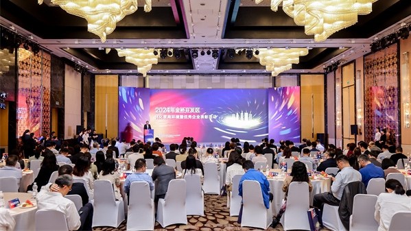 金桥开发区为企业颁奖，企业们纷纷说……
