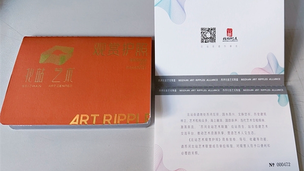500本“艺术护照”免费畅游各场馆，6名学生成“小小志愿讲解员”