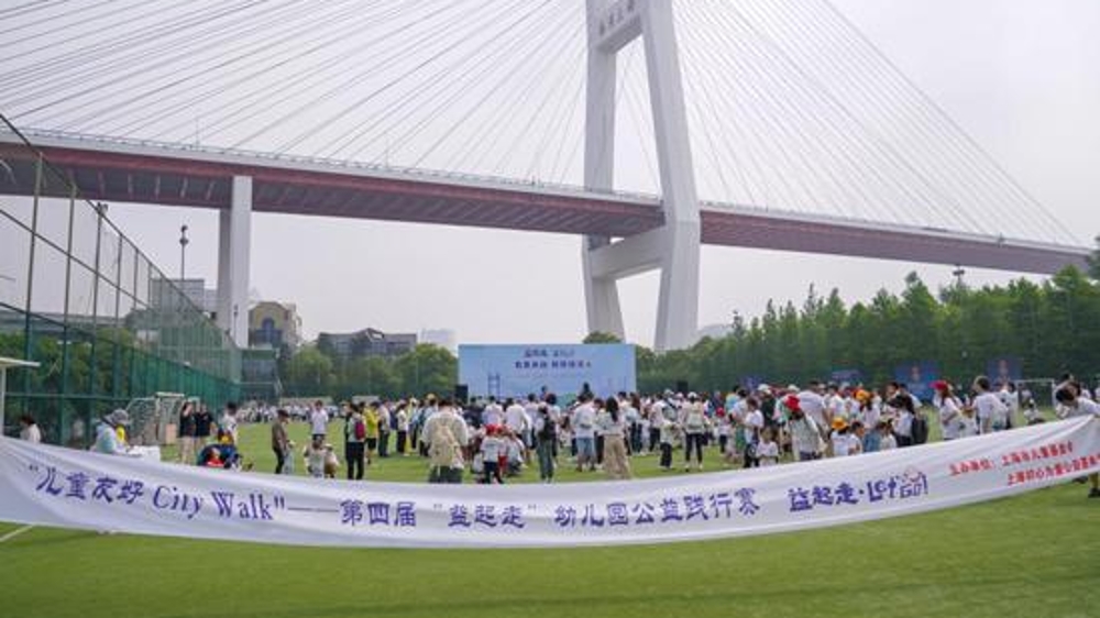 第四届“益起走”公益践行赛举行，播撒公益种子，点亮儿童心灵之光