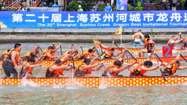 “龙”耀苏河二十载 第二十届上海苏州河城市龙舟邀请赛圆满收官