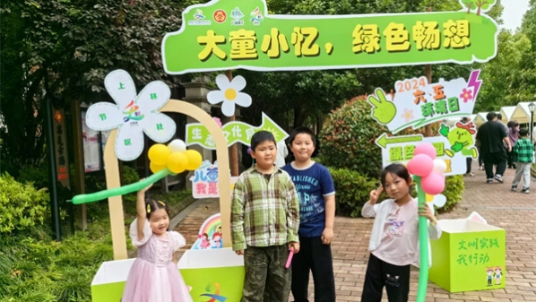 当“儿童节”遇上“环境日”，看广富林的大小朋友们如何嗨翻夏天！