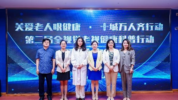 老年人易受眼病困扰，专家：进入中老年后应定期进行眼部体检