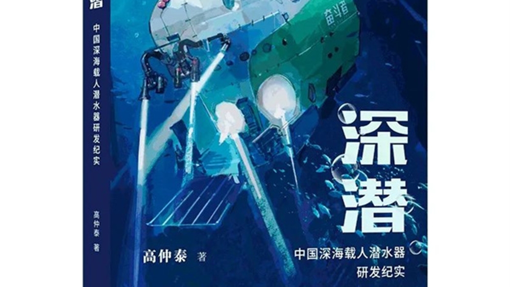 新民艺评｜杨海蒂：《深潜》为你我打开一扇深海之窗