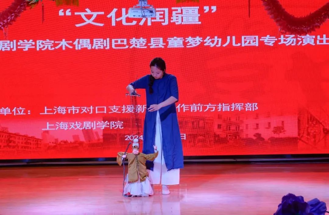 上海戏剧学院木偶剧 走进巴楚县幼儿园
