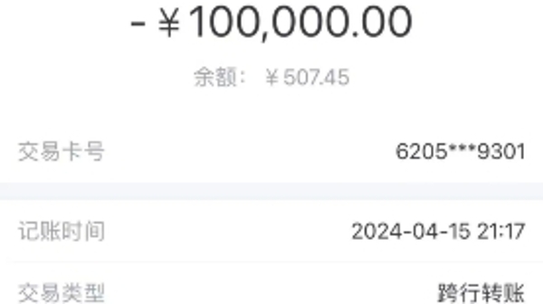 拆东墙补西墙！教培机构老板娘骗走4名家长100余万